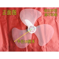In Straw In Straw Suitable for Gli Electric Fan FDI-40 Fan Blade Floor Fan Fan Blade Universal 53cm 