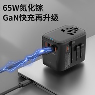 65W GaN 5-port fast-charging adapter | Universal | Multi-function socket | Travel adapter