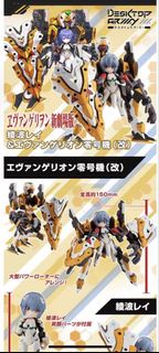 Desktop Army Evangelion 新世紀福音戰士 綾波麗 零號機改