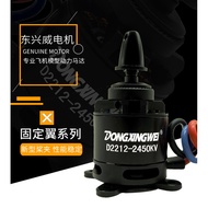 2212 Motor Tanpa Berus ESC Dongxingwei 1400KV 2450KV Model Sayap Tetap Aksesori Kuasa Pesawat