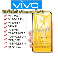 9d Vivo glass mirror film glass for vivoy17/Y81/V9/Y85/V11/Y11/Y91/Y93/Y95/v17pro/s1pro/V15-ghm YAQN