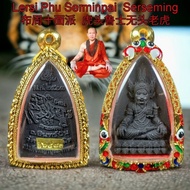 Lersi Phu Serminpai 布周十面派 / 虎头鲁士, 无头老虎 Serseming (Handpump)