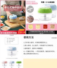 接受預訂：蒜泥神器拉蒜器搗蒜泥攪蒜打蒜切蒜家用碎蓉多功能大蒜手動攪碎機。使用方法1.刀片放入盒內,對準底部固定柱上;2.放入食材,合上蓋子,對準蓋子與刀架支柱;3.旋轉蓋子,直到與卡槽固定;4.一手握