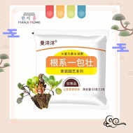Hanji 1 Pack Fertilizer Rooting Eco-Friendly Ingredients Powder Slow Release Plant Root Rooting Horm