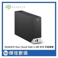 Seagate One Touch Hub 8TB 3.5吋外接硬碟(STLC8000400)