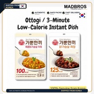 OTTOGI / Light Meal 3-Minute Low-Calorie Instant Dish 130g
