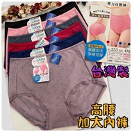 Four Thousand Golds 333 Made In Taiwan High Waist Panties ️ Plus Size Can Also Be Maternity Pants 2X