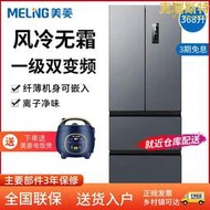 meiling/ bcd-368wpc電冰箱家用法式四門雙門中型風冷無霜