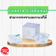 Morihan Teapot with Your Senses CHASTA Renewal Tritan ถ้วยชงชา/มัทฉะ ขนาด 250 ml