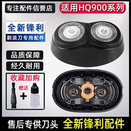 Suitable for Philips Razor Blade HQ4HQ912HQ915/917/906AT600 Razor Blade Net Accessories
