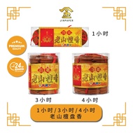 INCENSE COIL [1 Hour/3 Hours/4 Hours] Laoshan Sandalwood INCENSE [Jinpaper Gold Paper God Material S