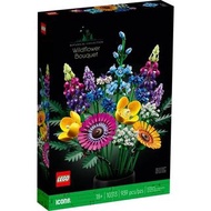 LEGO Creator Expert 10313 Wildflower Bouquet flower 野花花束 全新 行貨 靚盒 Botanical Collection