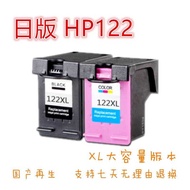 Compatible with HP 122 Ink Cartridge HP 122XL Ink Cartridge HP1010 1050 2000 2050 Ink Cartridge