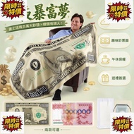 Taiwan Shipping Million Dollar Blanket Flannel Nap Blanket Banknote Pattern Blanket Funny Style Air 