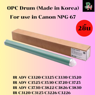 OPC Drum For use in Canon NPG-67 (Made in Korea) IR ADV C3320/C3325/C3330/C3520 IR ADV C3525/C3530/