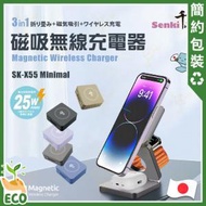 千崎 - SK-X55M 第二代 Minimal 3合1磁吸無線充電器｜黑色｜無線充電器｜AirPods充電器｜Apple Watch 充電器｜iPhone 充電器【香港行貨】