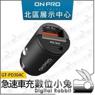 數位小兔【 ONPRO GT-PD30AC 雙模快充 車用充電器】PD 30W QC3.0 Type-C iPad Pro Switch 公司貨