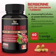 BMVINVOL Berberine 4700mg Plus Ceylon Cinnamon Turmeric - 120 Capsules(Sku.2446)