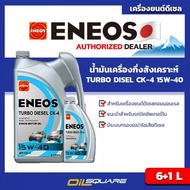 ENEOS Diesel Engine Oil Semi-Synthetic Turbo 15W-40 API CK-4 6+1 Liters DPF Square