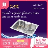CMC 1 Sink Single Hole Medium Tap C6045-F Embedded Model