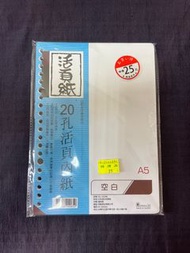 A5 20孔 空白/B5 26孔 方格/weekly plan 活頁紙/A5 20孔 活頁資料夾/便利貼