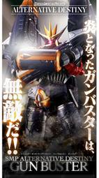現貨 SMP AD 勇往直前 GUNBUSTER 鋼巴斯達 鋼巴斯塔 超級閃電踢套組 CCSTOYS