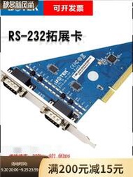 宇泰臺式電腦PCI串口卡轉2口rs232串口拓展卡PCI轉COM卡UT-7702--小楊哥甄選