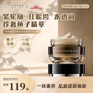 【𝐍𝐞𝐰 𝐀𝐫𝐫𝐢𝐯𝐚𝐥𝐬】娇润泉JOYRUQO Caviar Essence Smear Mask (60g) 娇润泉鱼子精华涂抹面膜