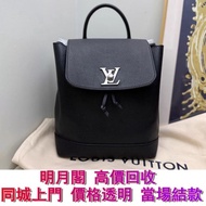 高༲價༲回༲收༲：LV/路易威登 Lockme黑色銀扣雙肩包小號 名牌手袋 手袋 舊手袋 斜挎包、水桶包、手提包、腰包 斜挎包、菲拉格慕 Ferragamo、單肩包、Balenciaga普拉達PRAD