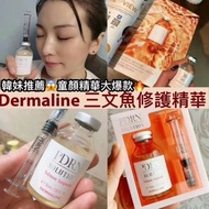 🇰🇷韩国Dermaline三文魚修護精華35ml 🇰🇷PDRN Salutation salmon ampoules 35ml