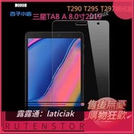 三星 Galaxy Tab A 8.0 2019 保護貼 玻璃貼 T290 T295 螢幕保護膜 平板 鋼化膜 9H防爆