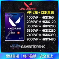 【未必最平!但安全】 ❤️秒充1000VP ~ 16350VP 代充CDK全區適用 valorent vp 代充 ,Valorant vp 瓦羅蘭特 特戰英豪 Valorant｜Valorant , 