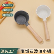Medical Stone Splash Oil Pan Hot Oil Splash Oil Small Pot Deepened Mini Gas Small Oil Pan Hot Oil Sp