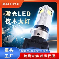 Super Bright H4 Distance Integrated Car Light Motorcycle led Headlight Laser Concentrating H4 Bulb S