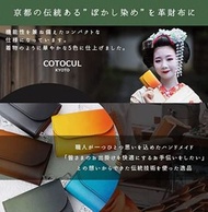 COTOCUL日本真皮皮夾，京都知名品牌職人手作