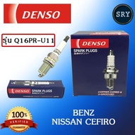 ( Promotion+++) คุ้มที่สุด Densoหัวเทียน DENSO BENZ / Nissan Cefiro รุ่น Q16PR-U11 ( 1แพ็ค4หัว ) แท้