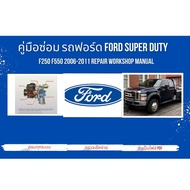 Repair Manual (Dvd) Ford Super Duty F250 F550 2006-2011