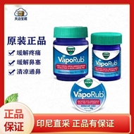 Indonesia VICKS VapoRub Peppermint Cream Nose Nose Nose Nose Handy Tool Mosquito Bites#印尼VICKS VapoR