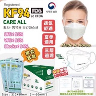 韓國care all 高品質KF94 三層防疫立體口罩白色款(50個裝)