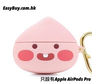 (8月前優惠) KaKao Friends Apeach AirPods Pro耳機殼