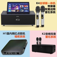 AI Karaoke Lighter K Song with Screen Thunderstone System Dual Wheat Microphone Home KTV TV Audio Ho