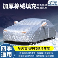 Car Thickened Quilt Car Clothing Rainproof Snowproof Hailproof Full Cover Car Cover Car suv Universa