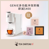 Genie 多功能膠囊沖泡茶機<兼容Nespresso Original 系列及 Nescafe Dolce Gusto膠囊>