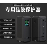 Suitable for Anker Charging Treasure Protective Case anker 200W Shock-resistant Silicone Case Anker 