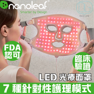 Nanoleaf - Nanoleaf LED 光療面罩｜針對細紋、痘痘、膚色不均等多種肌膚問題｜FDA 認可