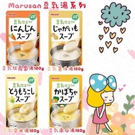 日本 Marusan 豆乳濃湯系列