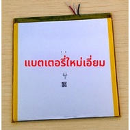 Suitable for Taipower X80HD X80Plus X80Pro A80HD A80se P85HD P85A Tablet Battery