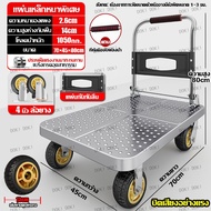 【รับประกัน1ปี】DHP รถเข็นของ รถเข็นพับได้ 2800kg รถเข็นเหล็ก รถเข็น4ล้อใหญ่ รถเข็นอเนกประสงค์ รถเข็นข