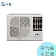 可議價【冰點】3~5坪 2.2kw R32變頻窗型式冷氣機(右吹型)《FR-22CSG》全機7年保固