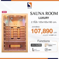 Slimsauna ตู้อบซาวน่า ตู้อบซาวน่าไม้ sauna room รุ่น luxury ห้องอบซาวน่า ตู้อบอินฟราเรด จากไม้ธรรมชา